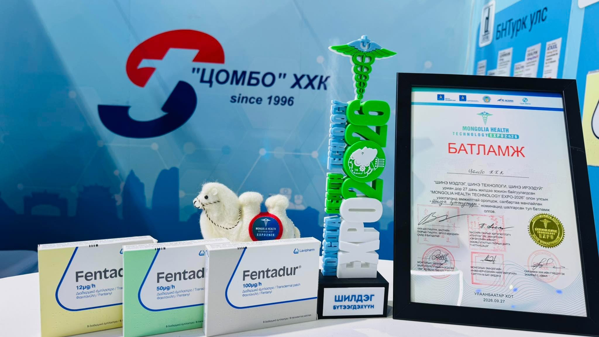 MONGOLIA HEALTH TECHNOLOGY EXPO-2026 ОЛОН УЛСЫН ҮЗЭСГЭЛЭН АМЖИЛТТАЙ ЗОХИОН БАЙГУУЛАГДЛАА